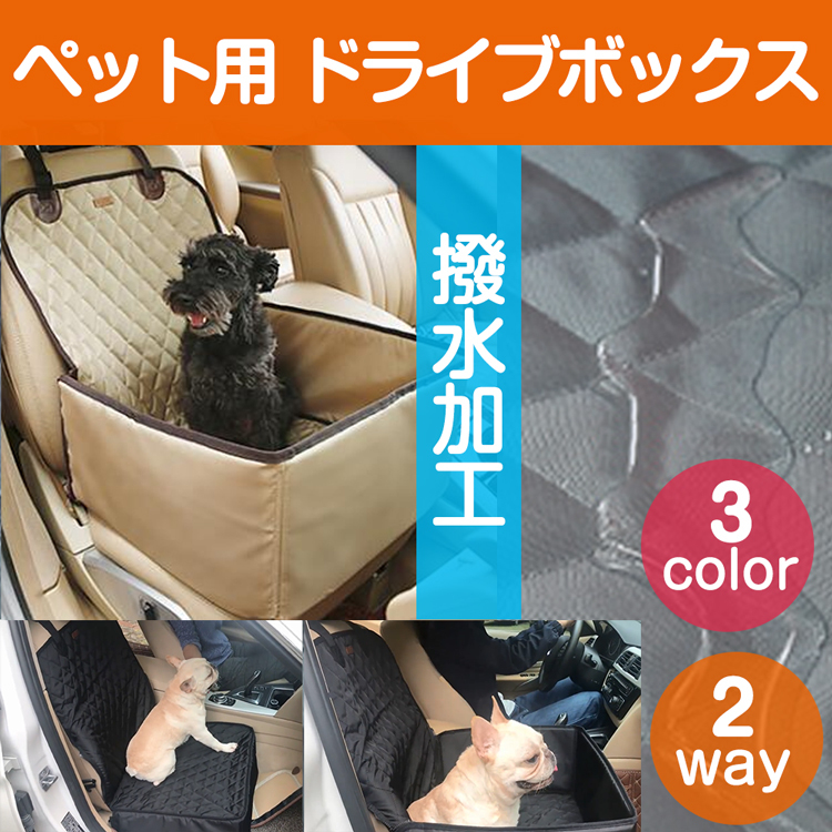 全国無料，新品 ブラック ペット用 ドライブボックス ペット用ドライブ シート ペットシートカバー 車 助手席 座席 カーシート 折り畳み キャリーバッグ(キャリア)｜売買されたオークション情報、yahooの商 キャリア