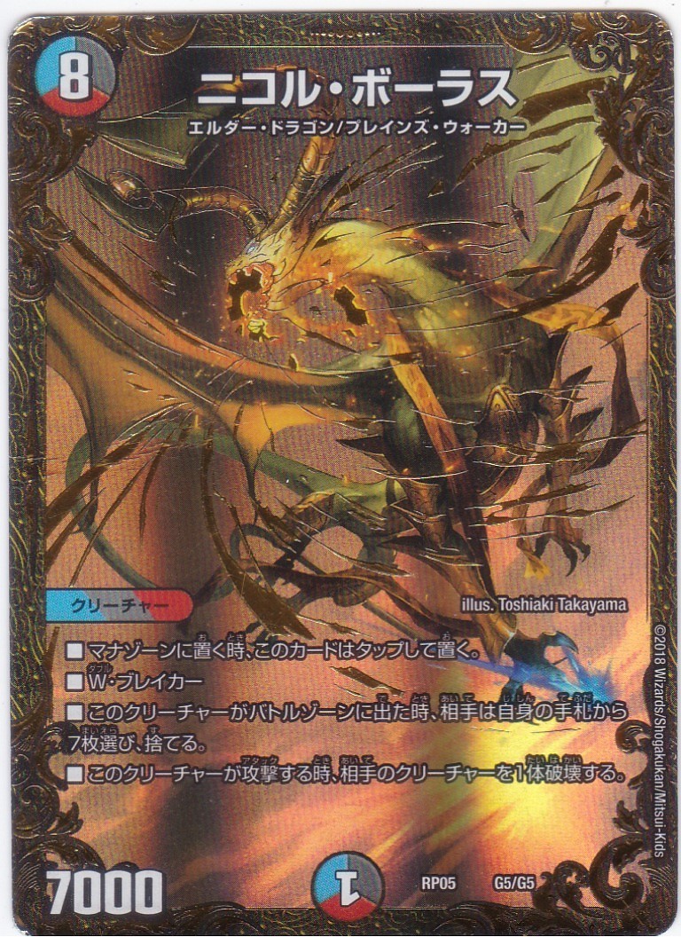 良品】遊戯王 スターダスト・ドラゴン ホロ ホログラフィックレア TDGS