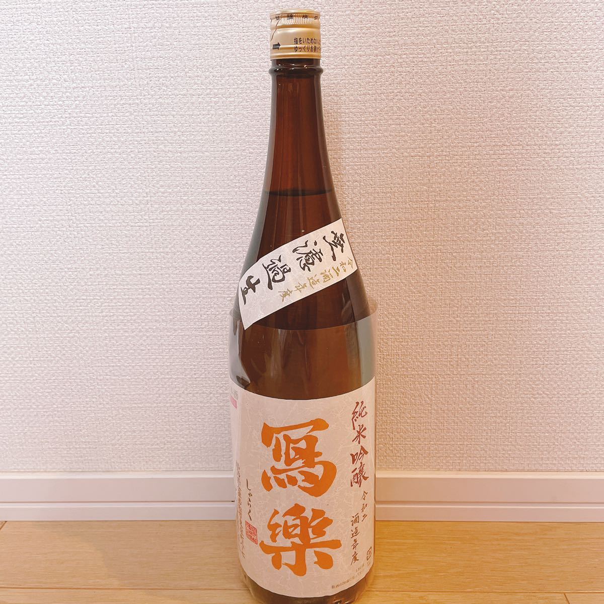 1.8L 會津宮泉 純米吟醸 冩樂 さかや栗原｜商品詳細 純