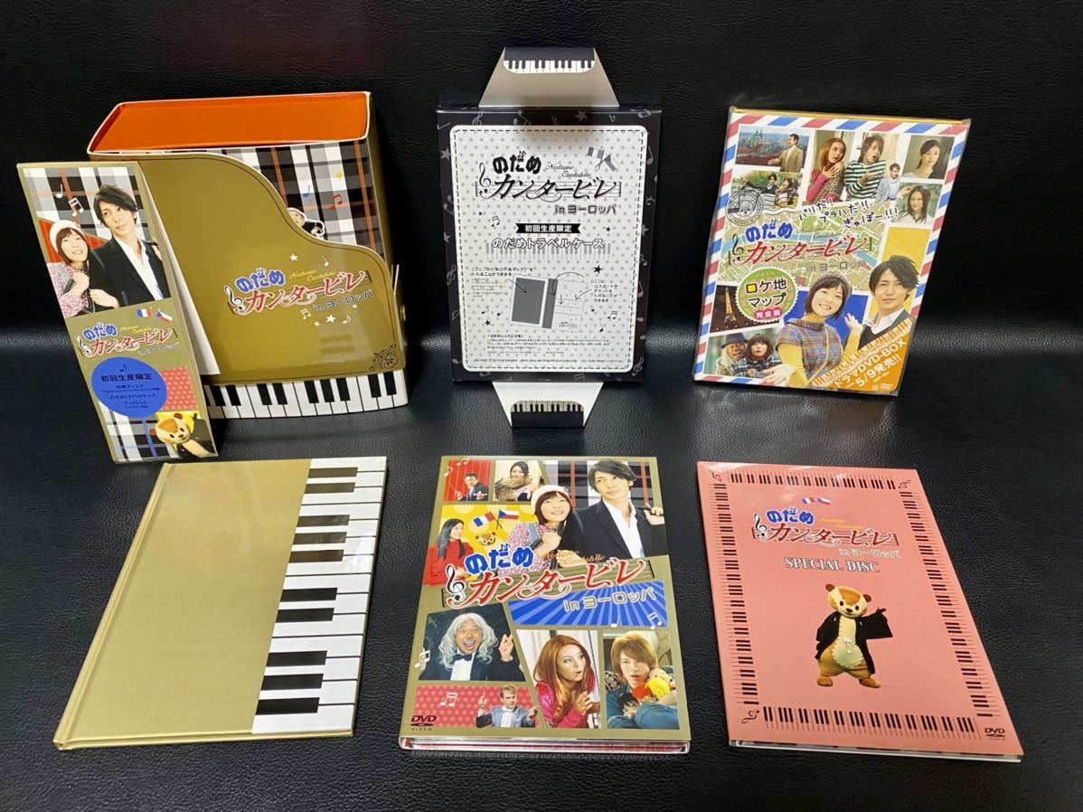 のだめカンタービレ DVD-BOX初回生産限定 のだめカンタービレDVD BOX