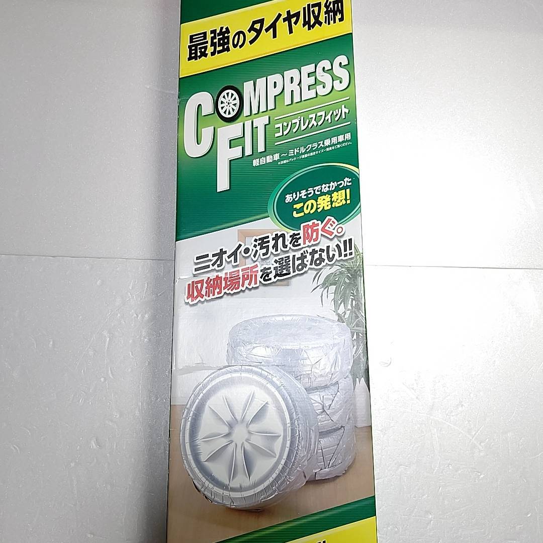 Tokue コンプレックスフィット タイヤ保管袋 圧縮袋 15 インチ用 カバー タイヤ 売買されたオークション情報 Yahooの商品情報をアーカイブ公開 オークファン Aucfan Com