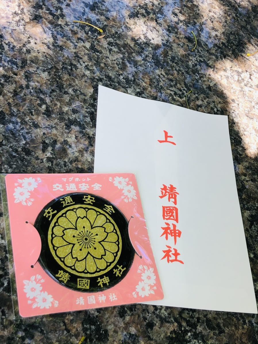 靖国神社 交通安全 あおり運転防止 煽り防止効果 ステッカー マグネット お守り 防水 黄金の輝き プリズム加工 正規品 ステッカー デカール 売買されたオークション情報 Yahooの商品情報をアーカイブ公開 オークファン Aucfan Com