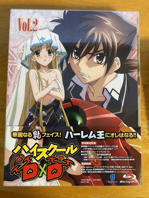 ハイスクールD×D Blu-ray 全6巻 【公式通販】