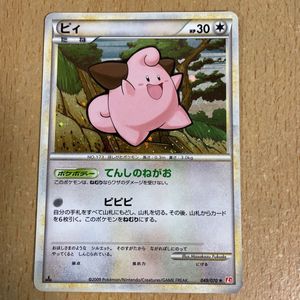 ポケモンカード ピィのヤフオク の相場 価格を見る ヤフオク のポケモンカード ピィのオークション売買情報は38件が掲載されています