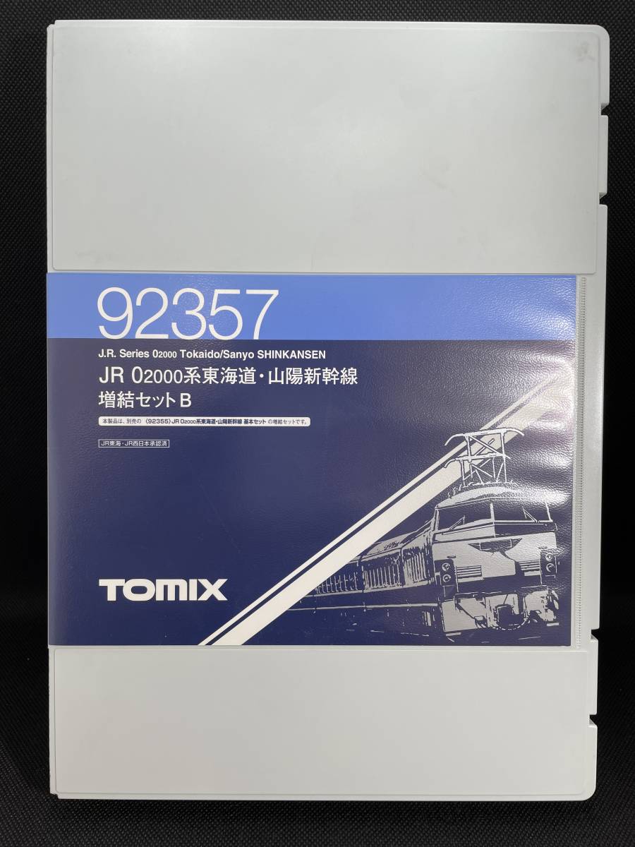 JR TOMIX 0 0-2000系東海道・山陽新幹線 増結セットB Nゲージ 増結セットB