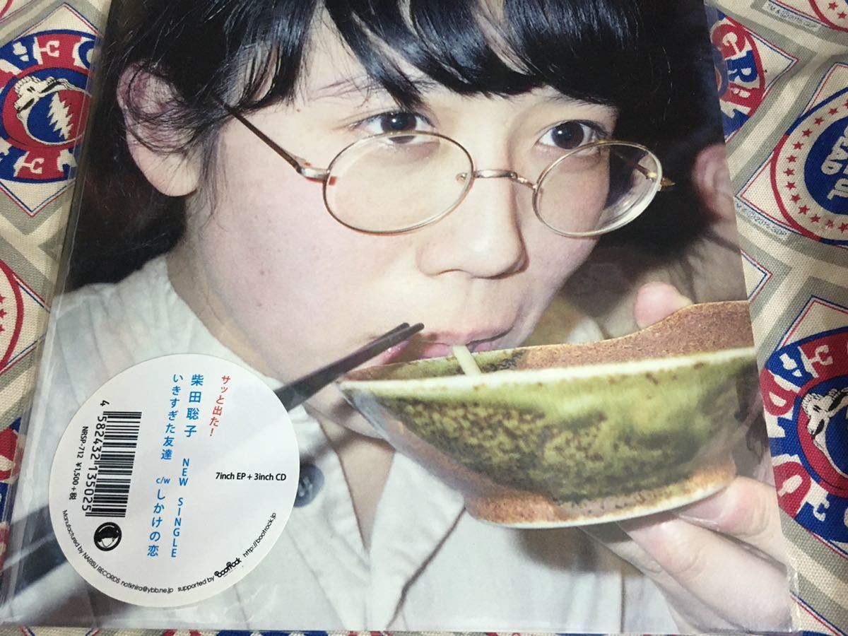 柴田聡子☆中古7'シングル+3インチCDS国内盤「いきすぎた友達 柴田聡子