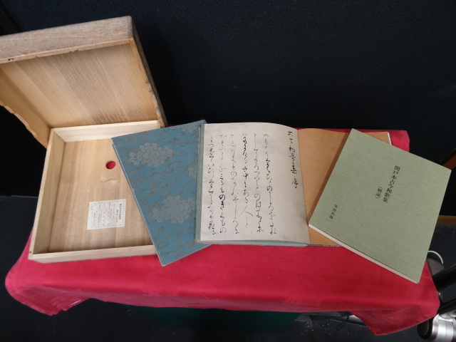 仮名（かな）書道の作品（関戸本古今集臨書）を出展します。 関戸本