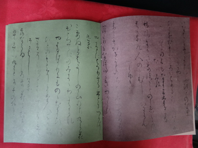仮名（かな）書道の作品（関戸本古今集臨書）を出展します。 関戸本