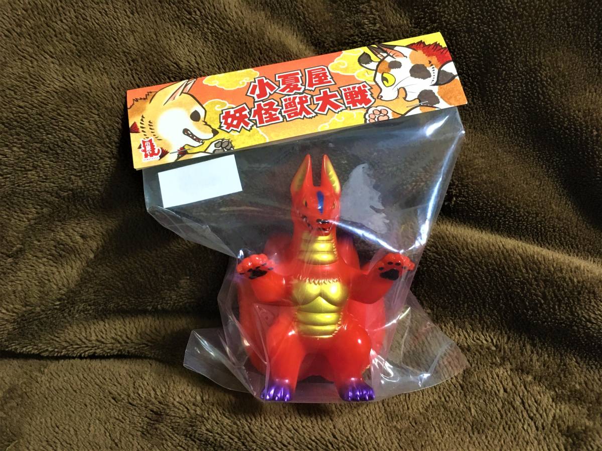 小夏屋 大王 シバラ ソフビ フィギュア 新品未開封 入手不可」新品未開封 限定 小夏屋 キュビロス 赤 ソフビ こなつ