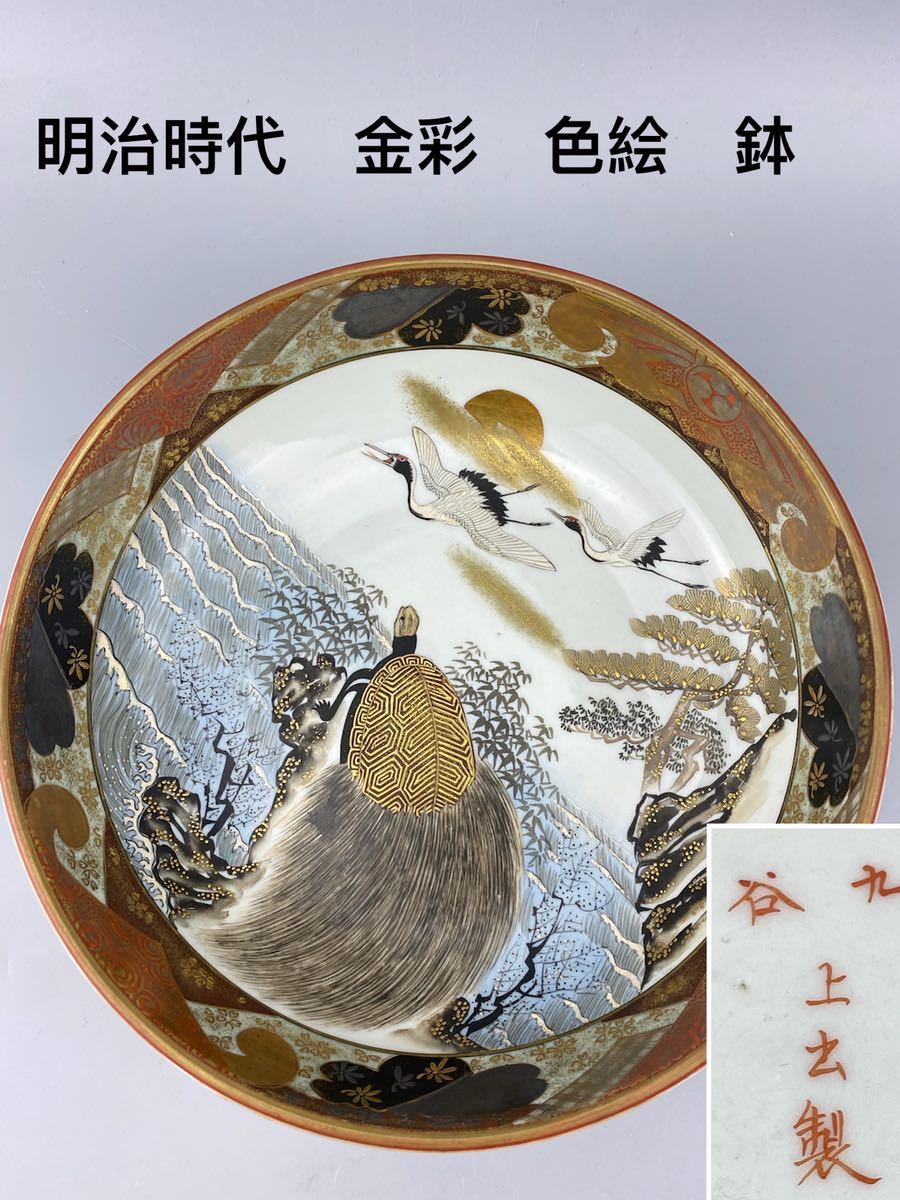 旧家蔵出) 九谷製 九谷焼 金彩 青粒 明治九谷変形皿10客 金彩 色絵