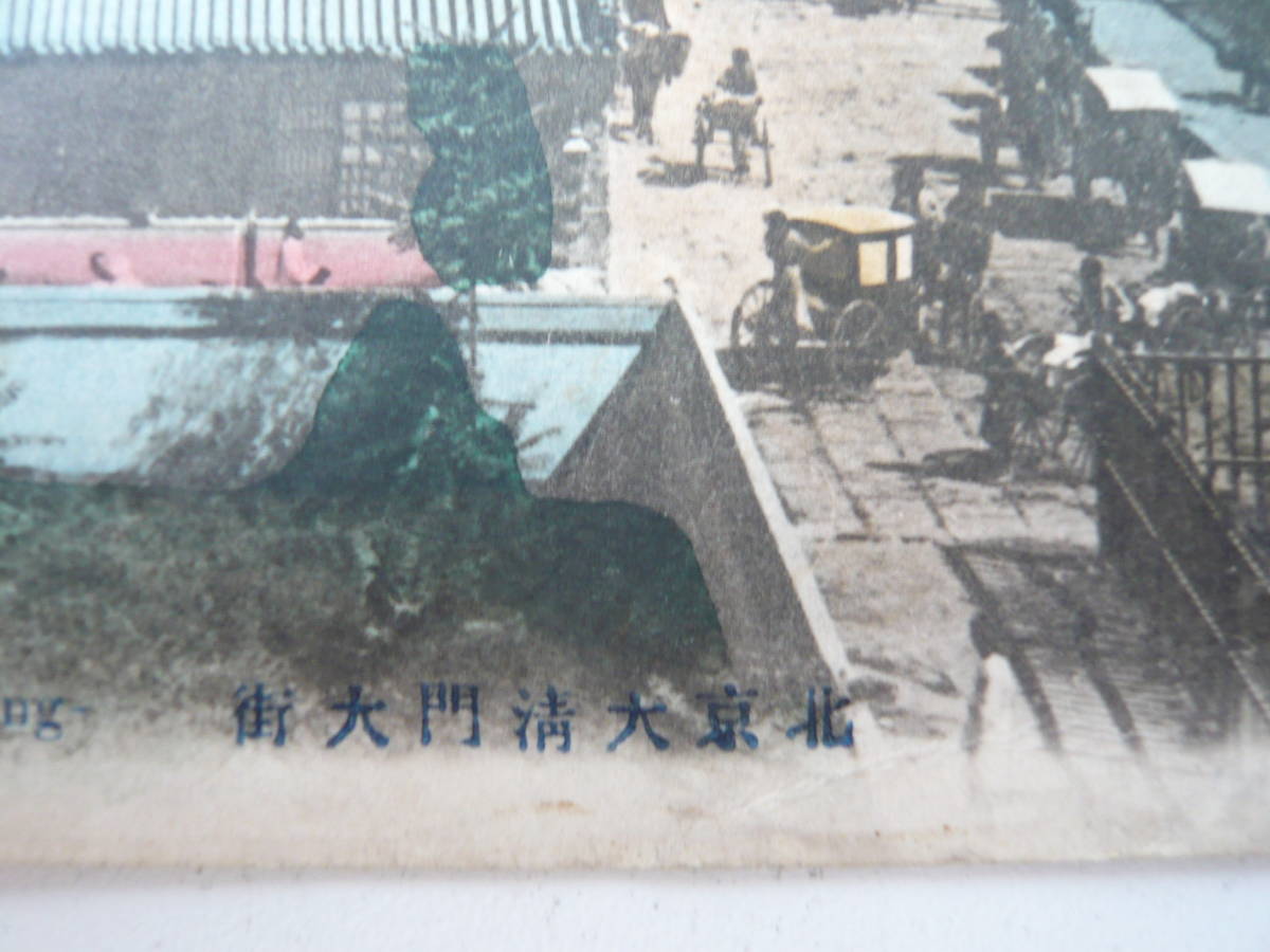 六四天安門事件 Wikipedia 絵葉書 絵葉書からみるアジア 京都大学貴重 