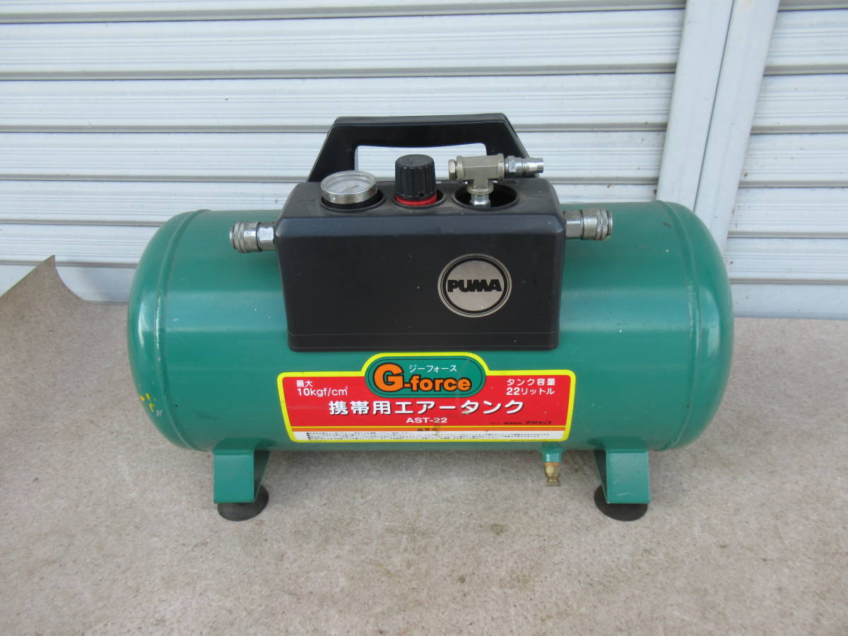 携帯用サブエアータンク | 22L タンク容量 SK11 AST-22 エアータンク 