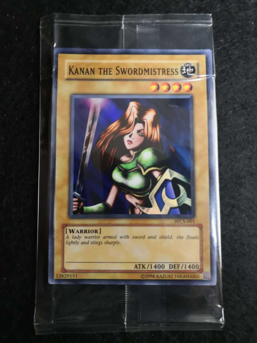 遊戯王 女剣士カナン WCS-001 アジア版 スーパーレア 未開封② 遊戯王