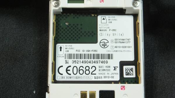 ★docomo ドコモ美品★大人気　F-05C★○判定★激安★送料164円