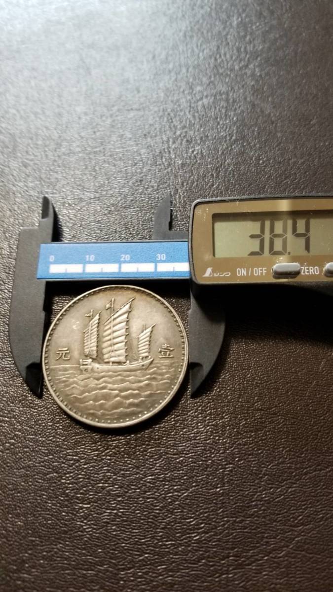 銀貨 壹元 古銭 中国 中華民國十八年 孫文 中華民国十八
