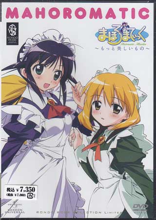 ◆新品DVD★『まほろまてぃっく もっと美しいもの』清水愛★1円