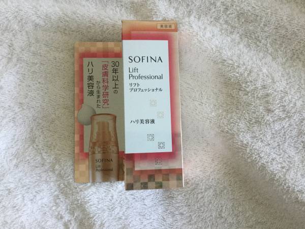 花王ソフィーナ リフトプロフェッショナル ハリ美容液