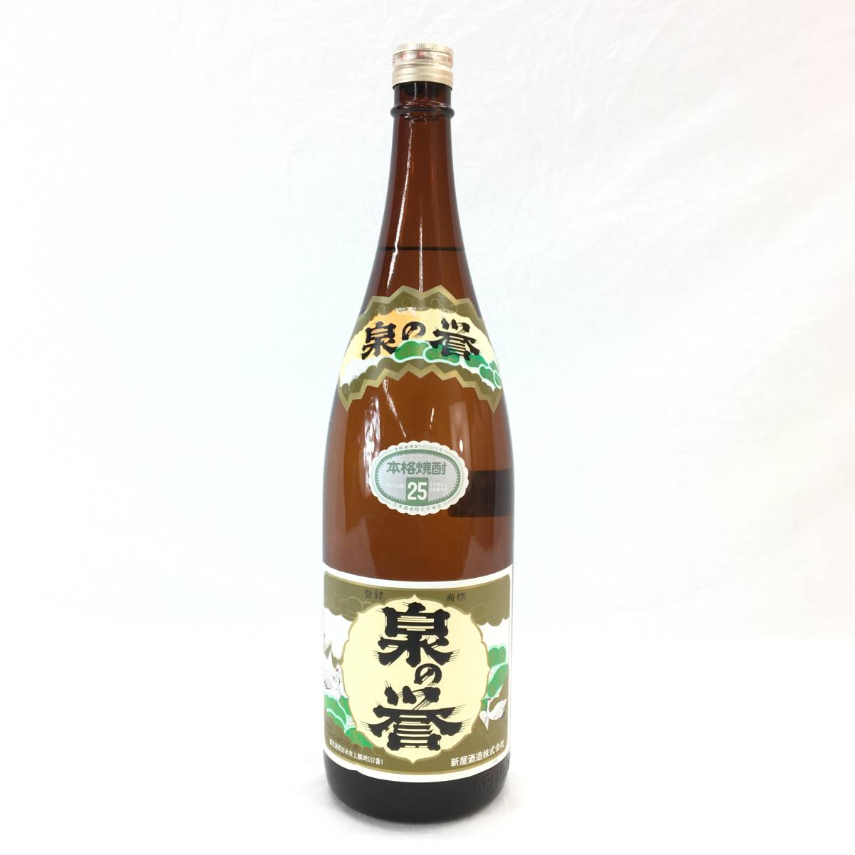 未開栓』新屋酒造 焼酎 泉の誉 1800ml 古酒 飲料 ヴィンテージ焼酎 古