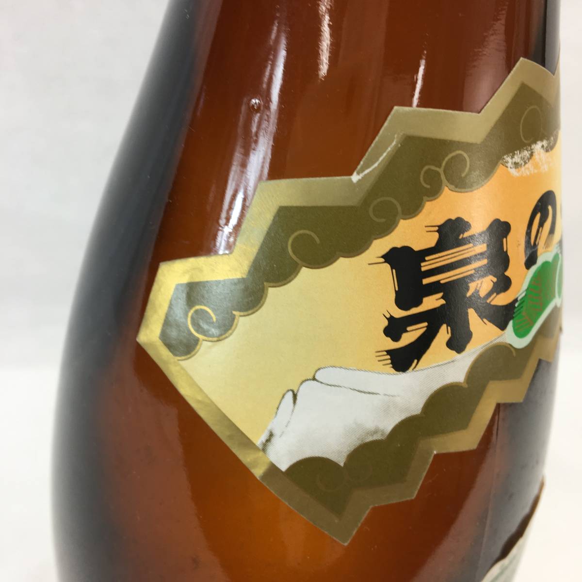 未開栓』新屋酒造 焼酎 泉の誉 1800ml 古酒 飲料 ヴィンテージ焼酎 古