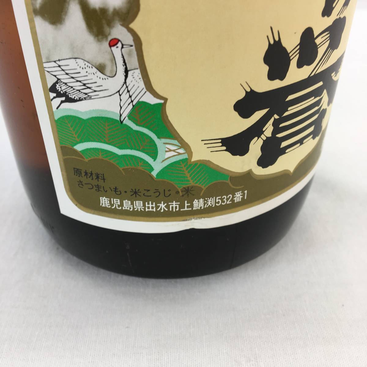 未開栓』新屋酒造 焼酎 泉の誉 1800ml 古酒 飲料 ヴィンテージ焼酎 古
