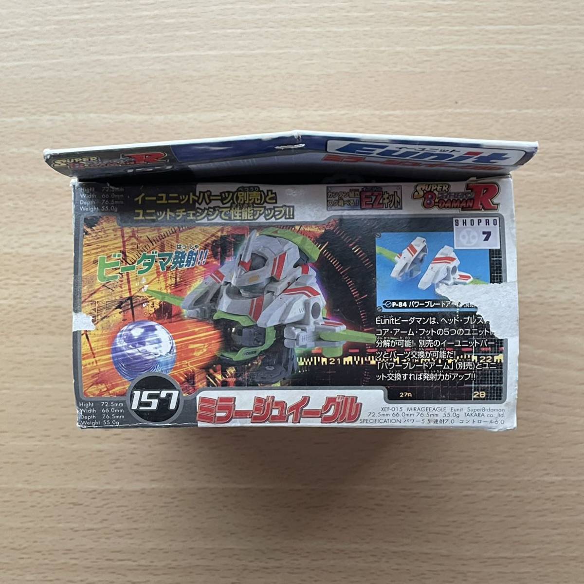ミラージュイーグル ビーダマン Eunit スーパービーダマンR 絶版品 