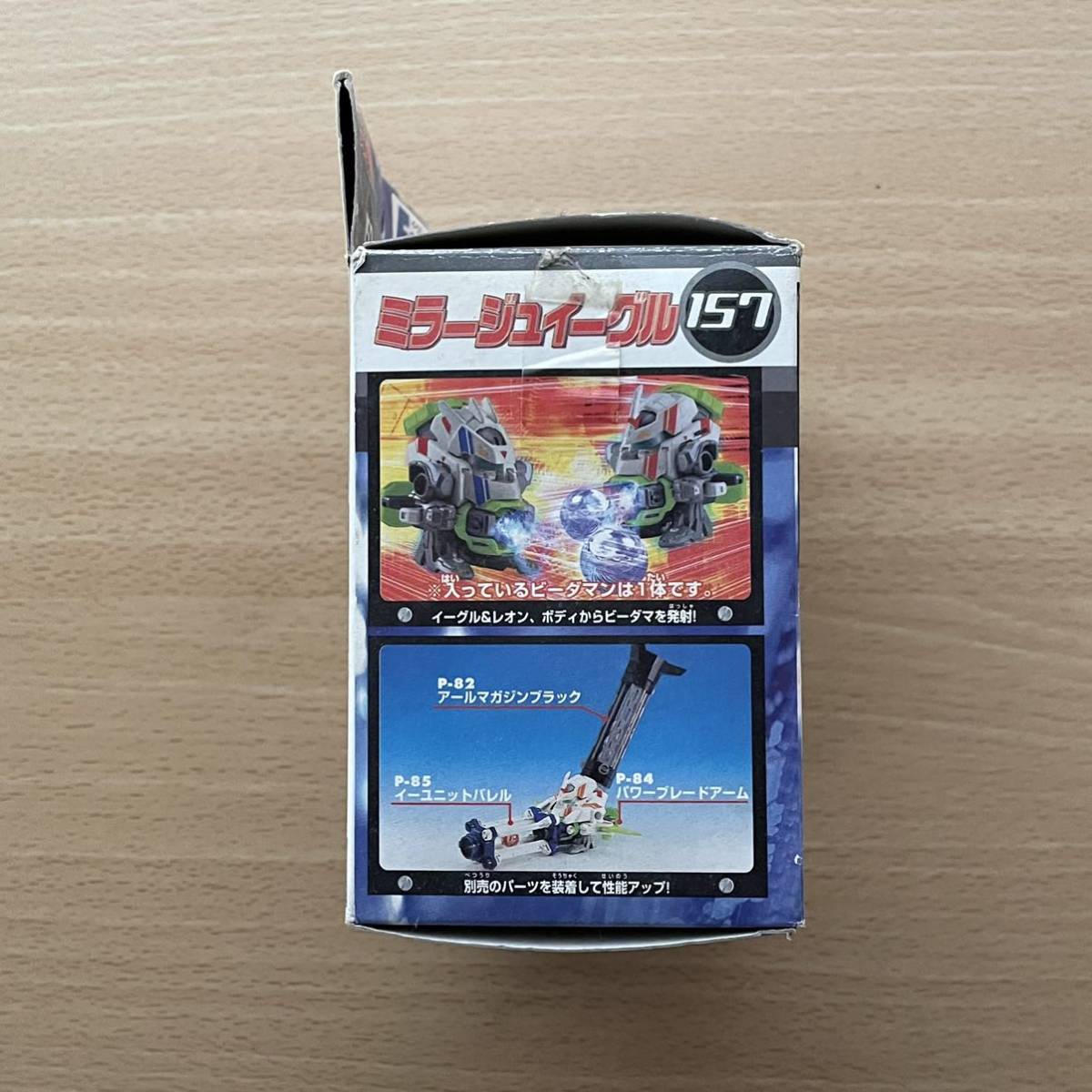 ミラージュイーグル ビーダマン Eunit スーパービーダマンR 絶版品 