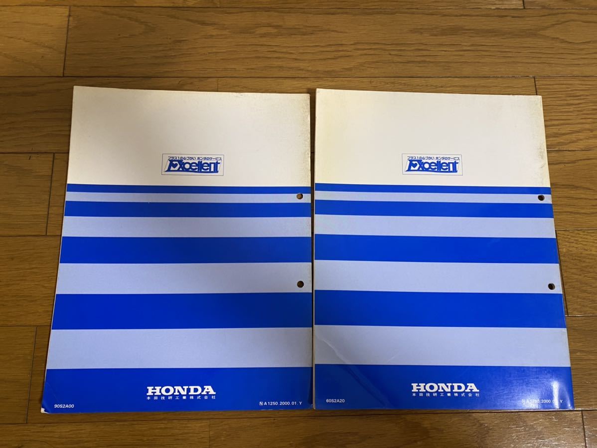 S2000 ホンダ サービスマニュアル ホンダS2000 め*る AP1AP2