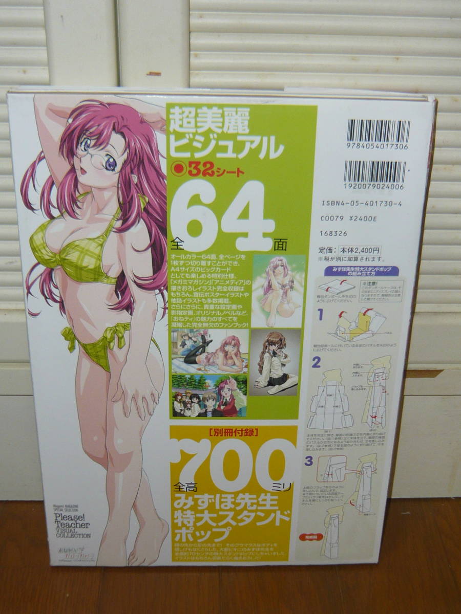 アニメ イラスト集 おねがいティーチャー ビジュアルコレクション メガミマガジンスペシャルセレクション 原画 設定資料集 売買されたオークション情報 Yahooの商品情報をアーカイブ公開 オークファン Aucfan Com