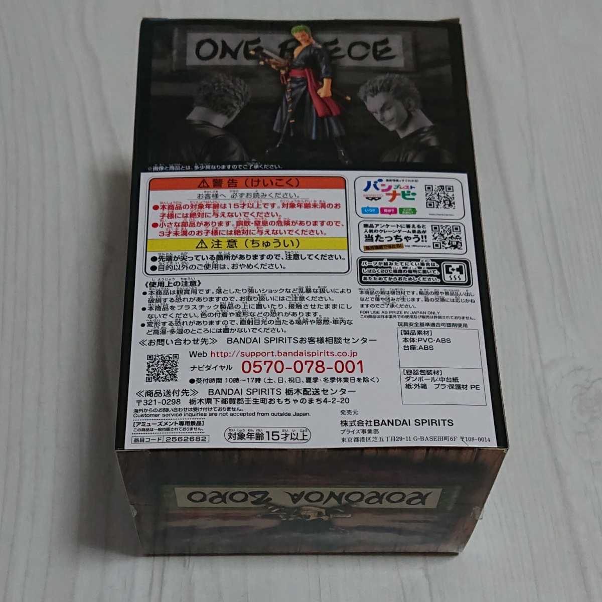 ２個セット ワンピース Dxf The Grandline Men ワノ国 Vol 13 ゾロ フィギュア Vol 14 トラファルガー ロー 定形外郵便発送 ロロノア ゾロ 売買されたオークション情報 Yahooの商品情報をアーカイブ公開 オークファン Aucfan Com