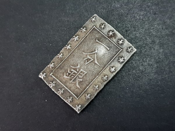 IAUFO111 日本 古銭 一分銀 4枚セット 総重量約34.9g | 古銭