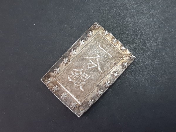 IAUFO111 日本 古銭 一分銀 4枚セット 総重量約34.9g | 古銭