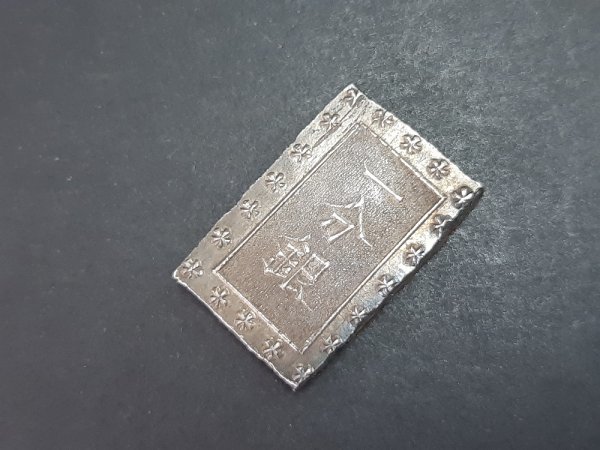 IAUFO111 日本 古銭 一分銀 4枚セット 総重量約34.9g | 古銭