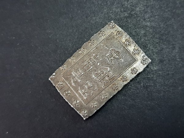 IAUFO111 日本 古銭 一分銀 4枚セット 総重量約34.9g | 古銭