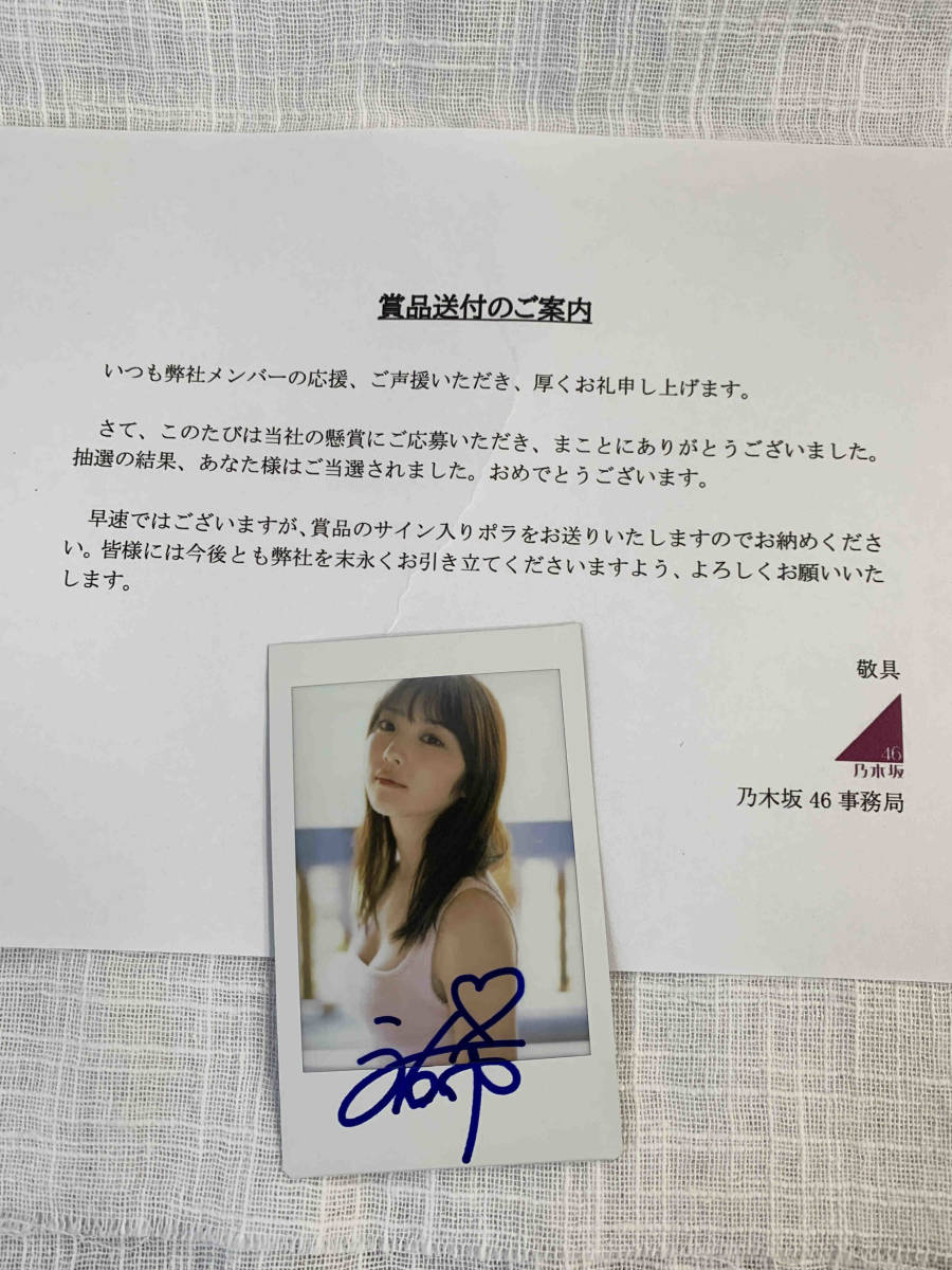 与田祐希 乃木坂46 - 乃木フェス -与田祐希直筆サインの中古品 2026年