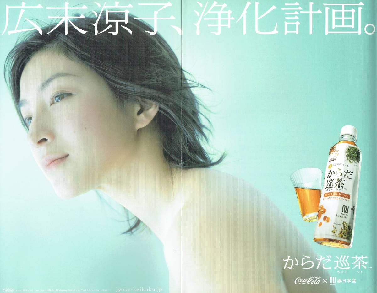 Cm Nowシーエム ナウ広末涼子藤井美菜沢尻エリカ上戸彩相武紗季夏帆長澤まさみ綾瀬はるか堀北真希蛯原友里成海璃子仲間由紀恵小雪竹下玲奈 アイドル 芸能人 売買されたオークション情報 Yahooの商品情報をアーカイブ公開 オークファン Aucfan Com