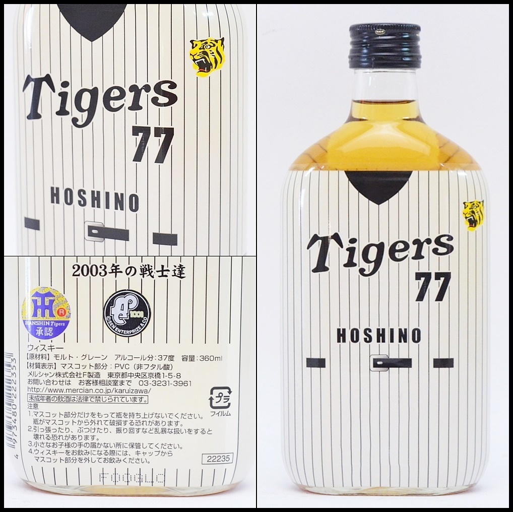 未開栓 阪神タイガース ウィスキー 2003年の戦士達 星野仙一 77番 360ml 37
