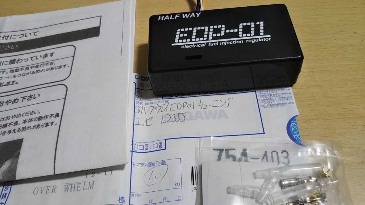 HALF WAY EOP-01 燃料噴射コントローラー L235エッセ用 HALF WAY EOP