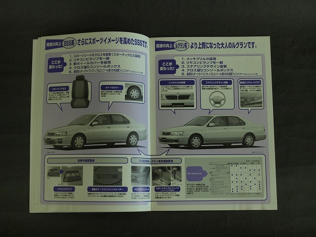 ニッサン 新型ブルーバード 販売マニュアル本 1997年8月発行 ブルー