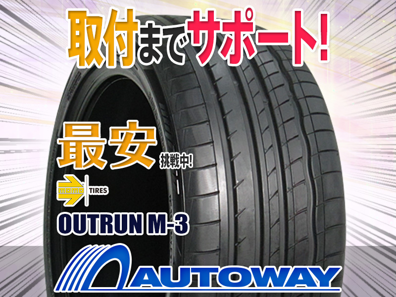 ●新品 MOMO Tires モモ M-3 245/40R18インチ 245/40-18 4本セット