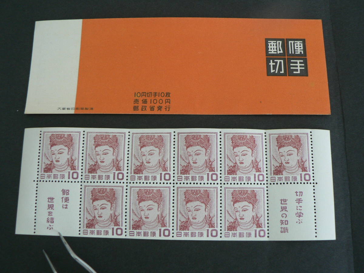 郵政省・切手ポスター・215枚・133種類・大量・まとめて・130540 商品