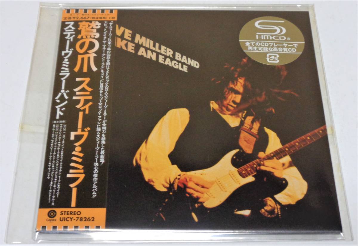 未開封新品 / 国内完全生産限定盤紙ジャケ SHM-CD　☆　スティーヴ・ミラー・バンド　☆　鷲の爪　2017年最新リマスター音源　
