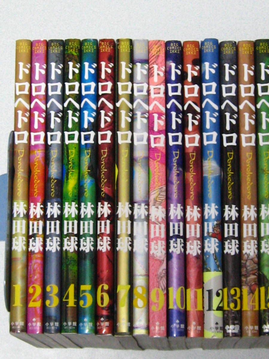ドロヘドロ 全23巻 + オールスター名鑑 完全版【林田球】中古美品 