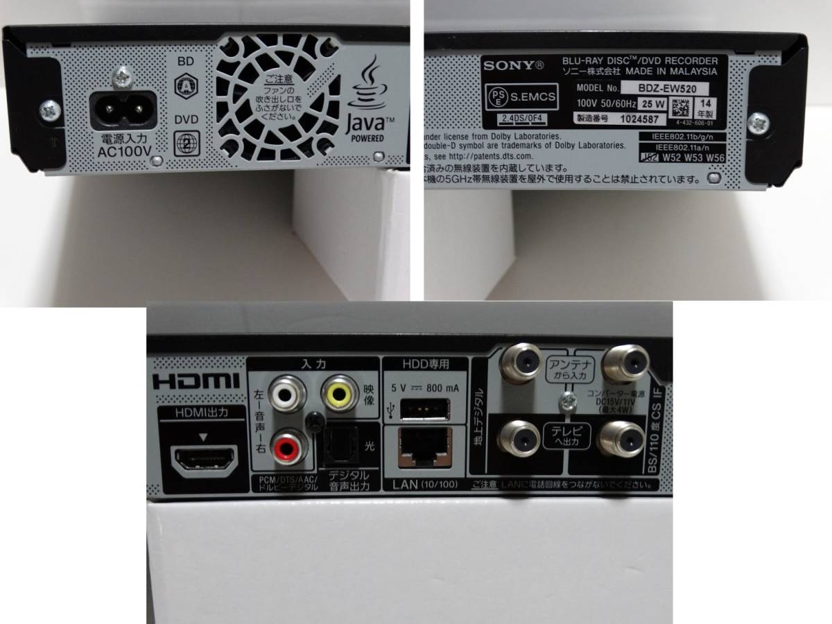 ブルーレイレコーダー SONY BDZ-EW520 500GB ☆ ソニー 2番組 2