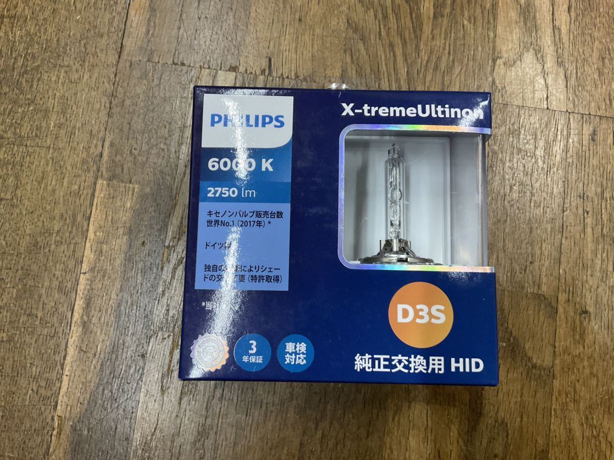 【本物保証，定番】 フリップス HIDバルブ D3S 6000ケルビン 品(6000K～)｜売買されたオークション情報、yahooの商品情報をアーカイブ公開 - オークファン HID
