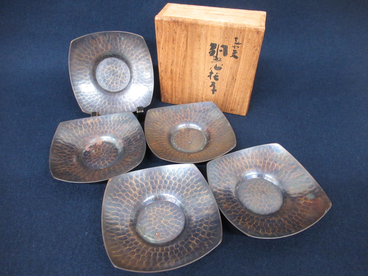 【お買い得，最新作】 K7567 玉川堂 銅製 茶托 5客揃 刻印/共箱付 茶道具 煎茶器(銀製)｜売買されたオークション情報、yahooの商品情報をアーカイブ公開 - オークファン その他