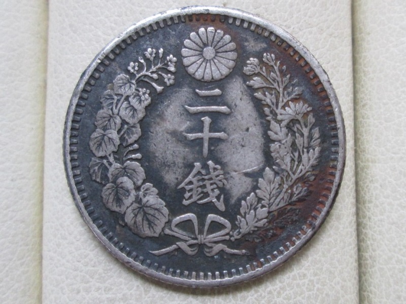 明治38年20銭銀貨 コレクション品 楽天市場】竜20銭銀貨 明治38年(1905年) 美品 龍20銭 日本 貨幣 古銭