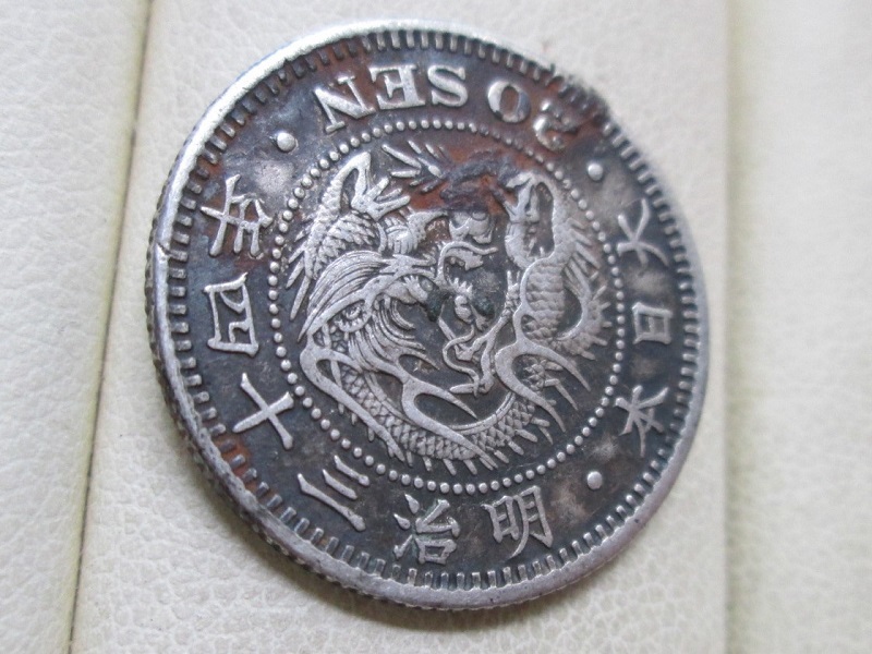 明治34年 竜20銭銀貨 コレクション品 明治38年20銭銀貨 極美品 ミスターコインズ | コイン 日本 古銭 コレクション