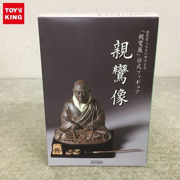 親鸞聖人七五〇回忌記念 親鸞像 公式フィギュア 海洋堂 1円～ 海洋堂 親鸞聖人七五〇回忌記念 親鸞展 公式フィギュア 親鸞像
