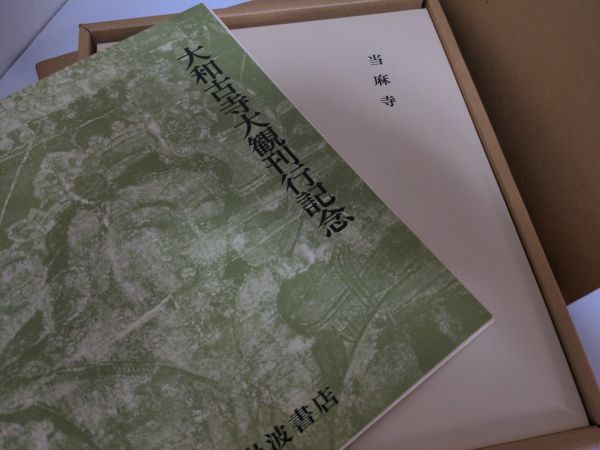 大和古寺大観 全7巻揃(町田甲一・毛利久・太田博太郎・西川新次 Yahoo