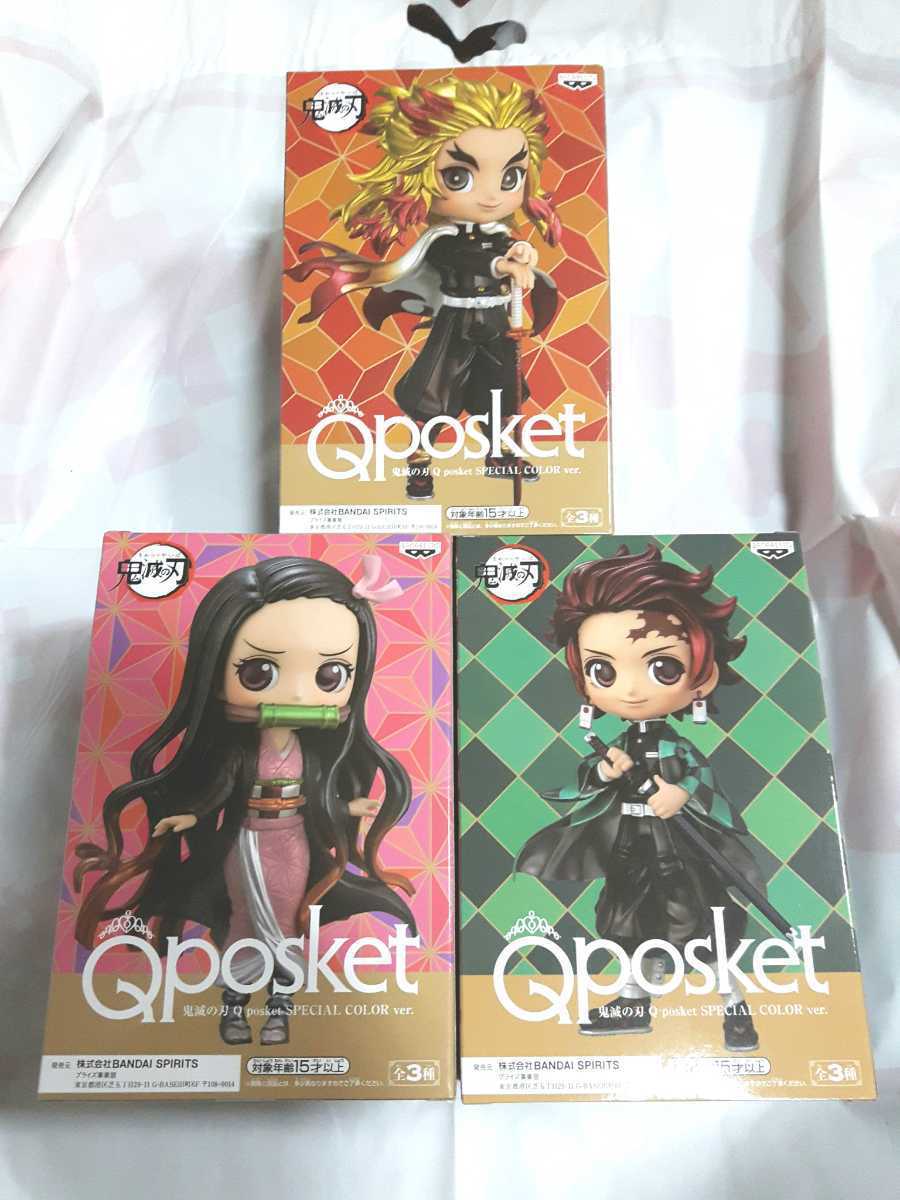 鬼滅の刃 Qposket SPECIAL COLOR セガ限定 メタリックカラーver 竈門炭